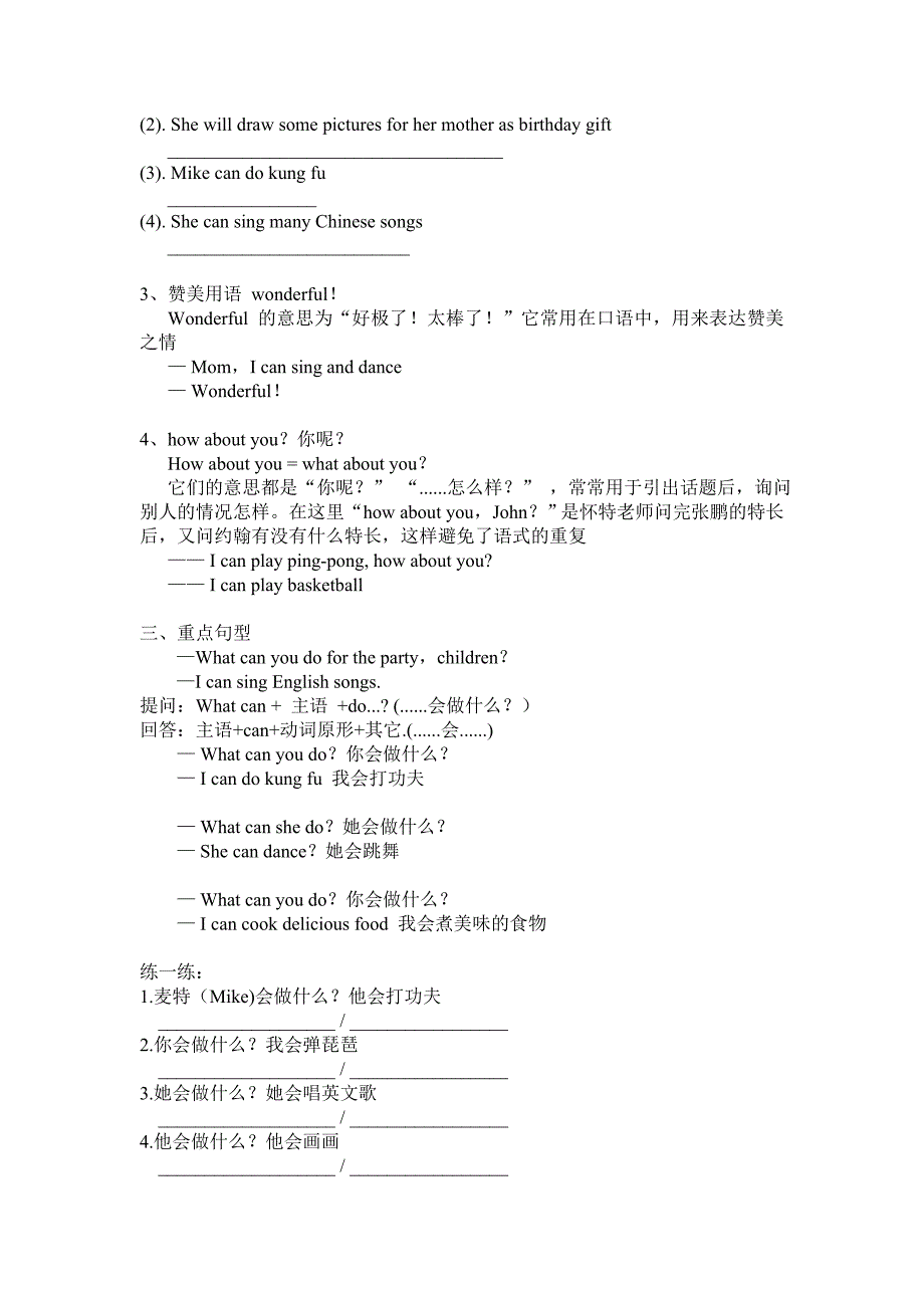 人教版五年级英语上册知识点归纳_第2页