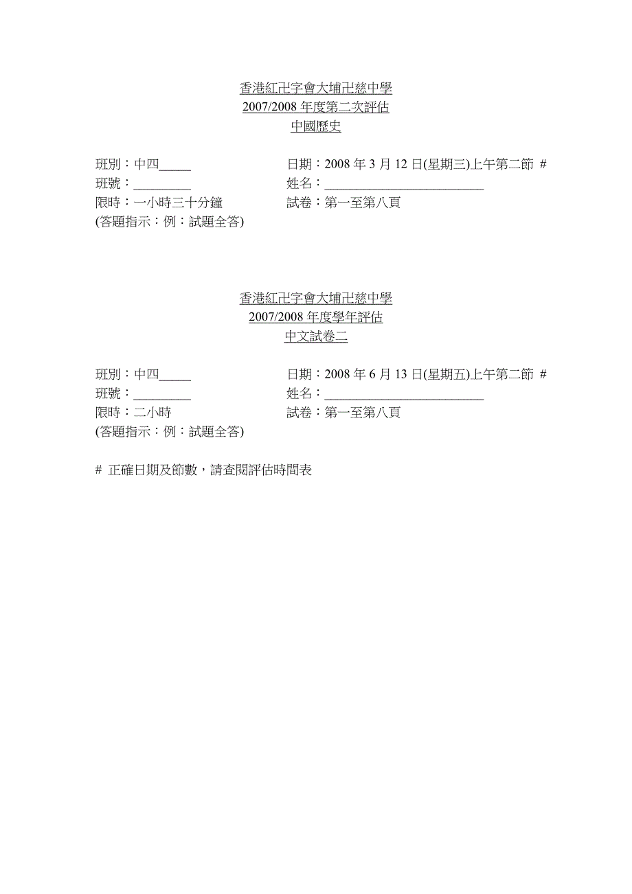 a)试卷第一页.doc_第2页