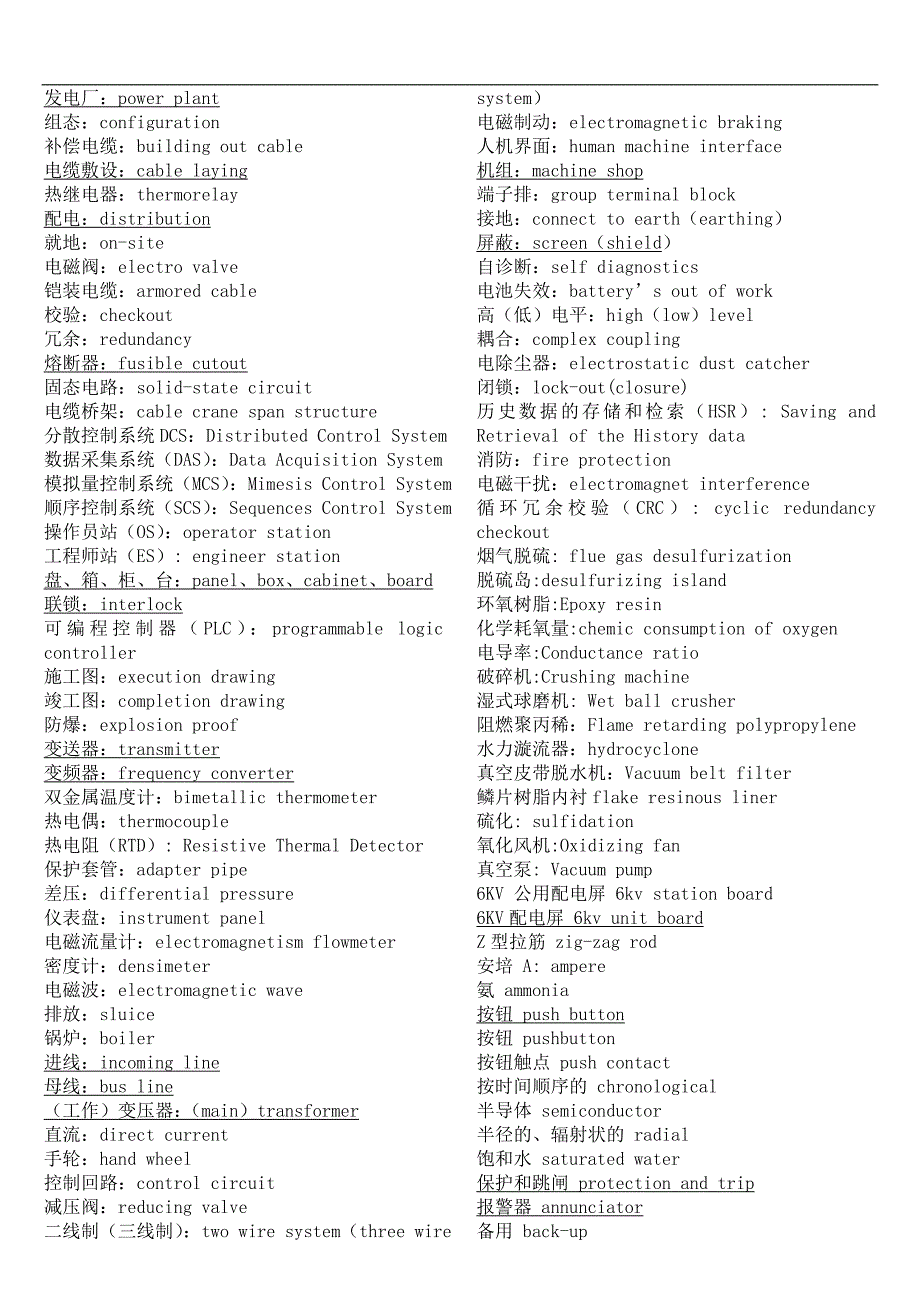 电气专业英语_第1页