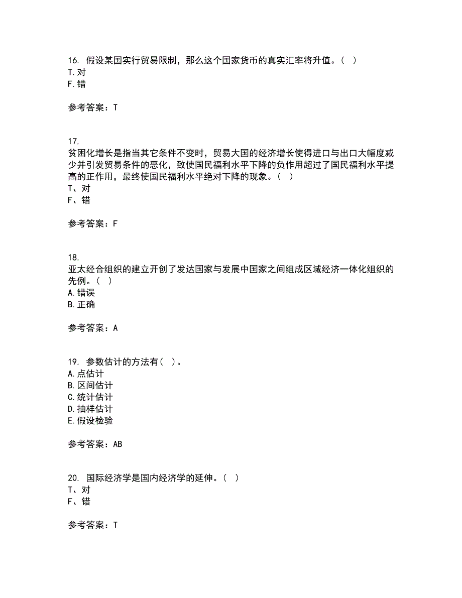 南开大学21秋《国际经济学》在线作业二满分答案89_第4页