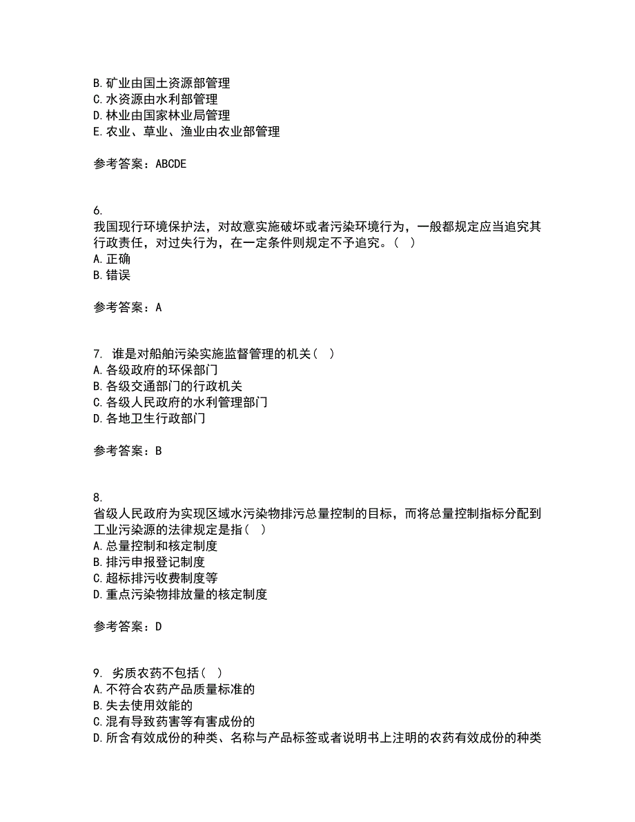 东北农业大学21春《环境法》在线作业一满分答案60_第2页