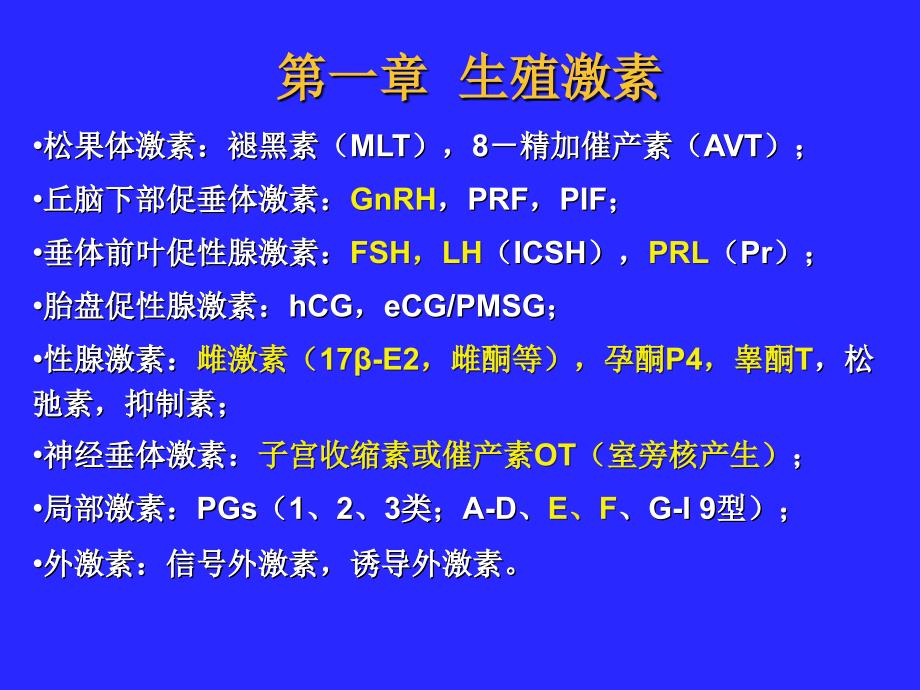 执业兽医师培训课件_第3页