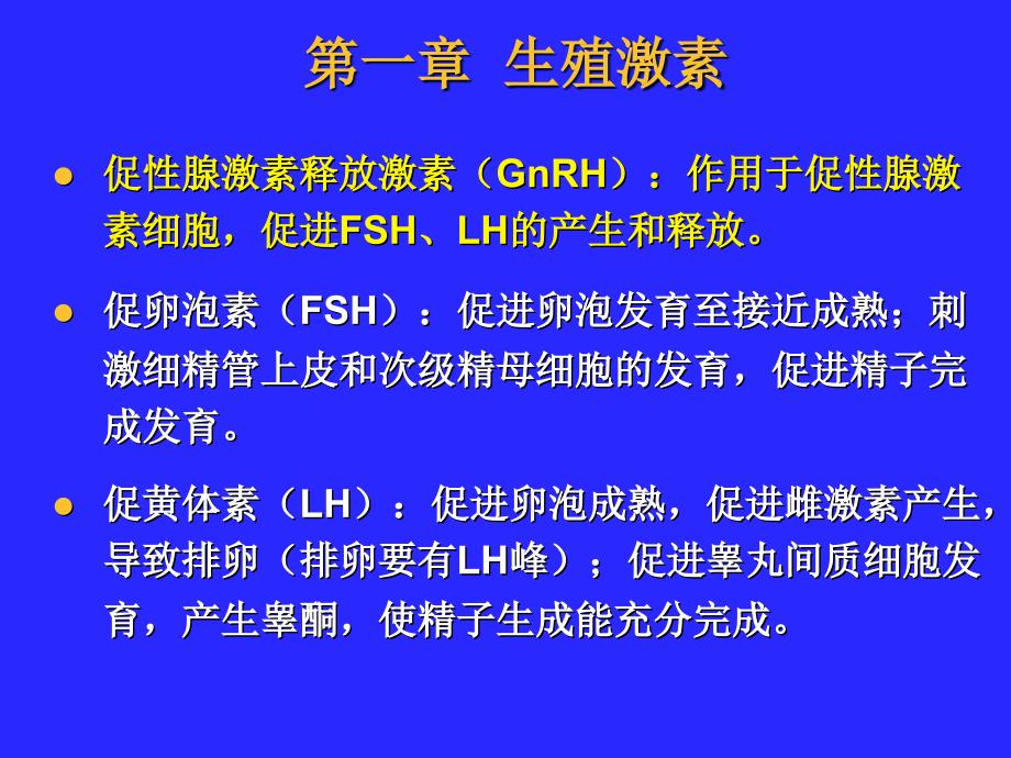 执业兽医师培训课件_第4页