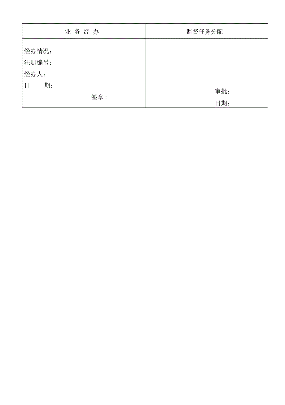 建设工程质量安全_第4页