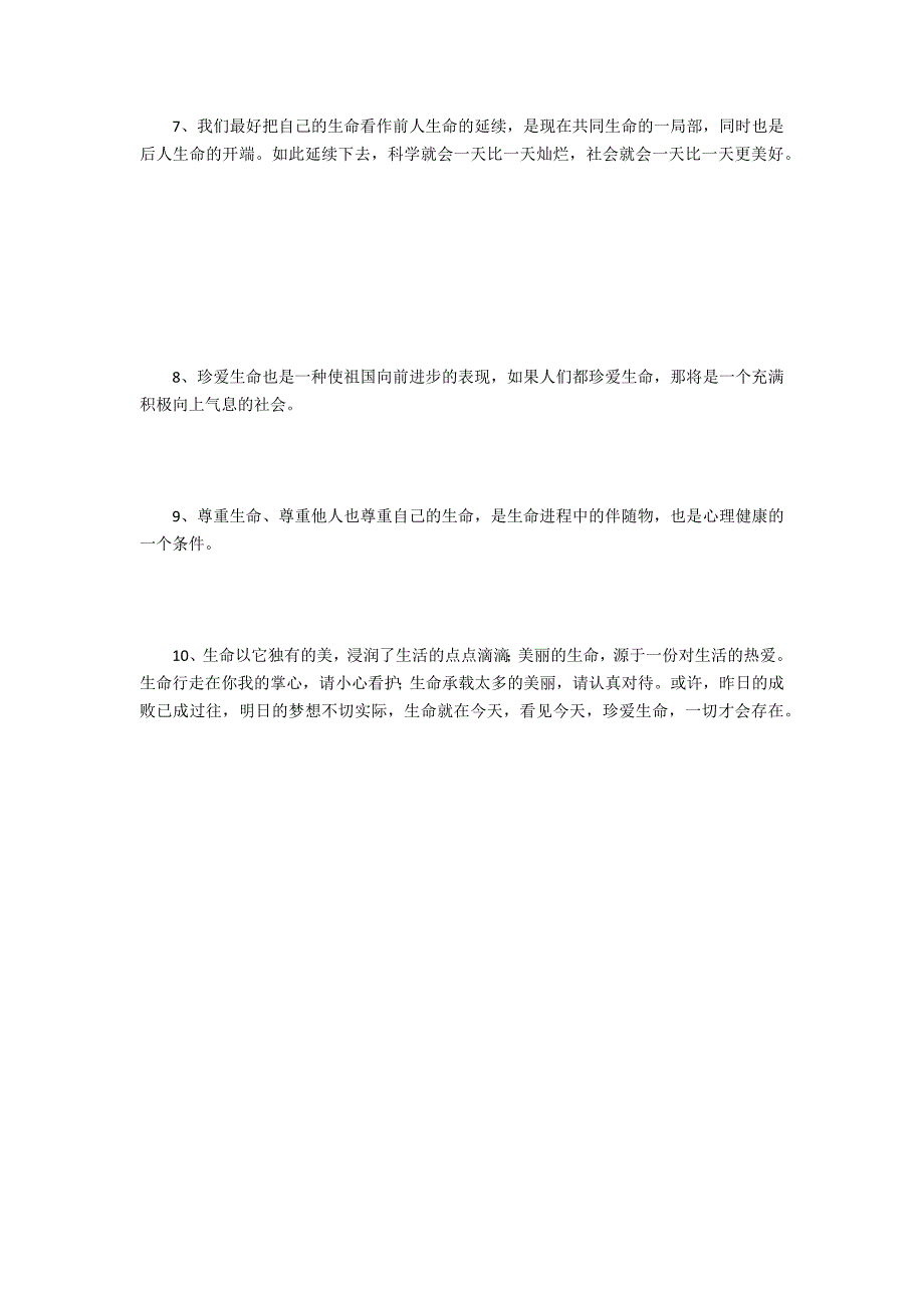 我爱我自己手抄报图片四年级_第2页