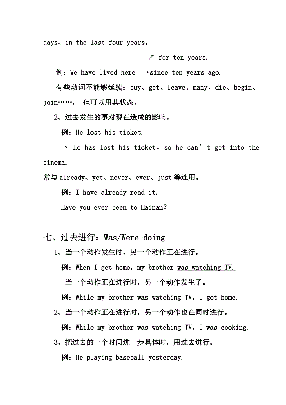 初中英语语法知识点_第3页