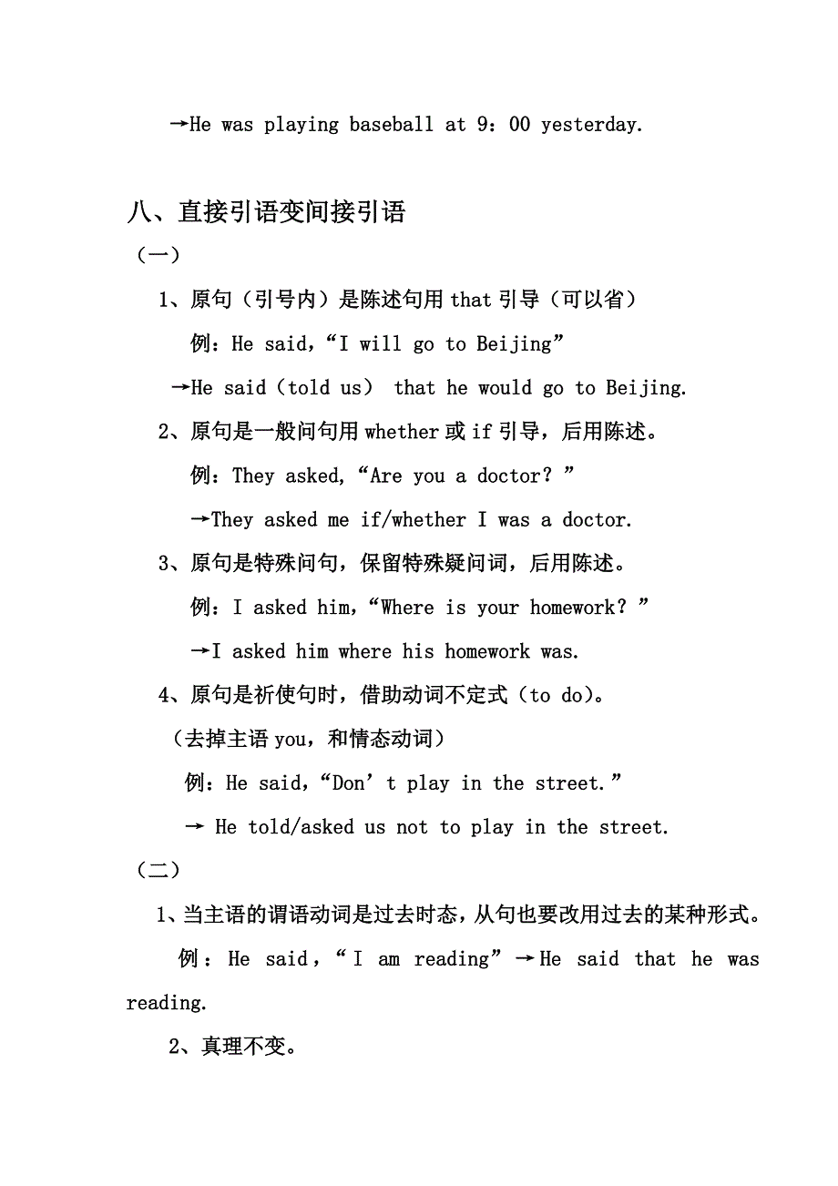 初中英语语法知识点_第4页