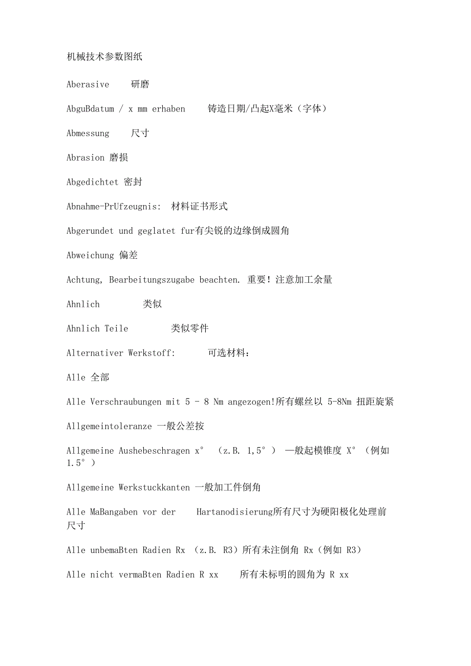 机械加工德文缩写_第1页