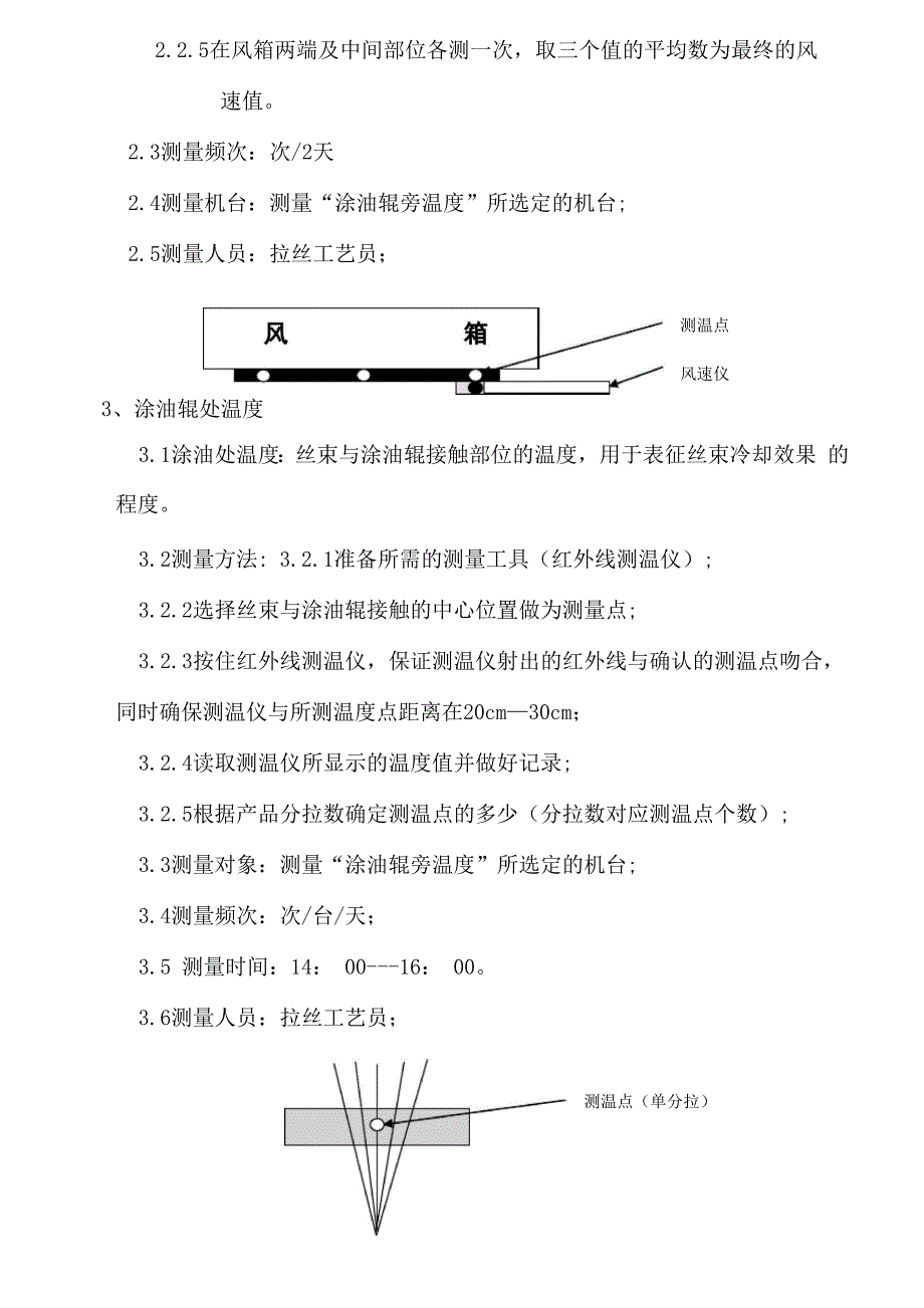 工艺环境相关指标定义_第2页