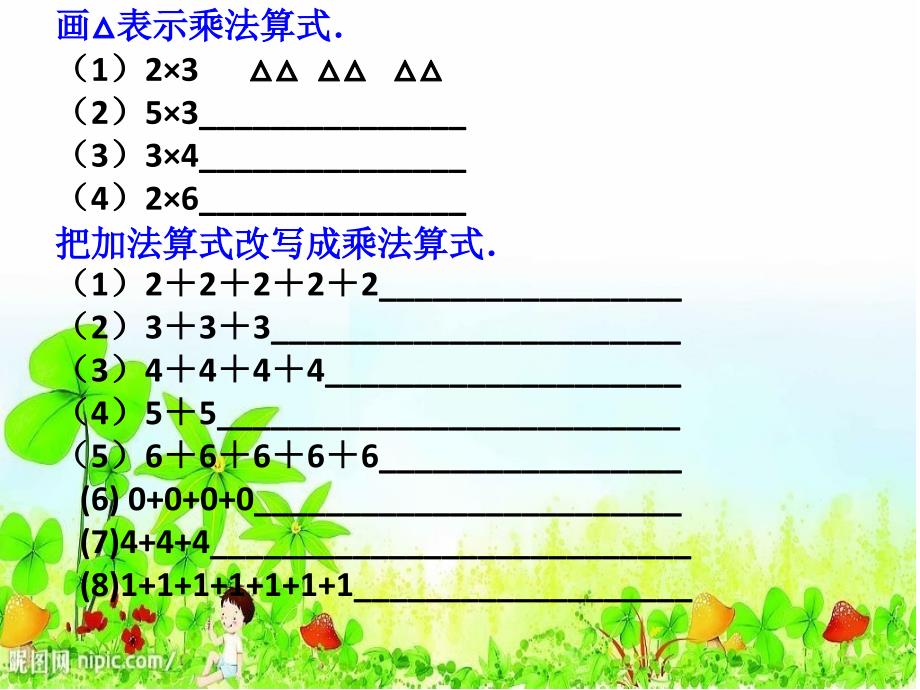 乘法复习 (2)_第3页