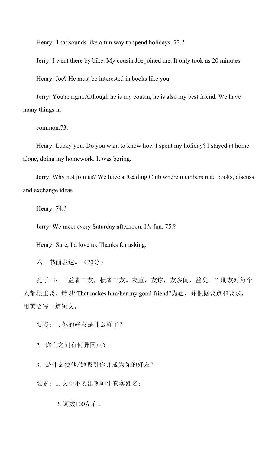 23 河南省实验学校许昌中学2020-2021学年八年级上学期英语第一次月考 (002).docx_第2页