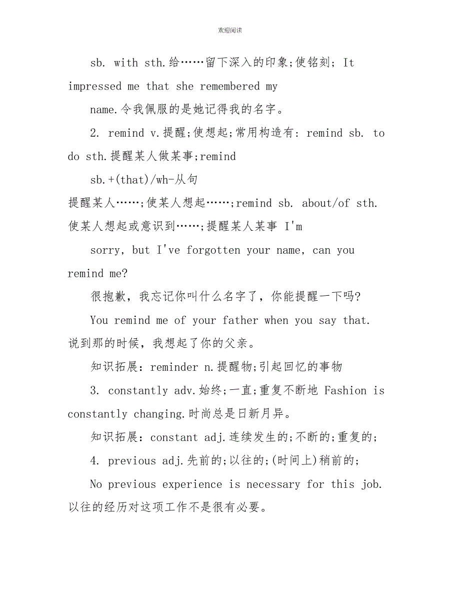 高二英语上册必修五知识点重难点解析_第2页