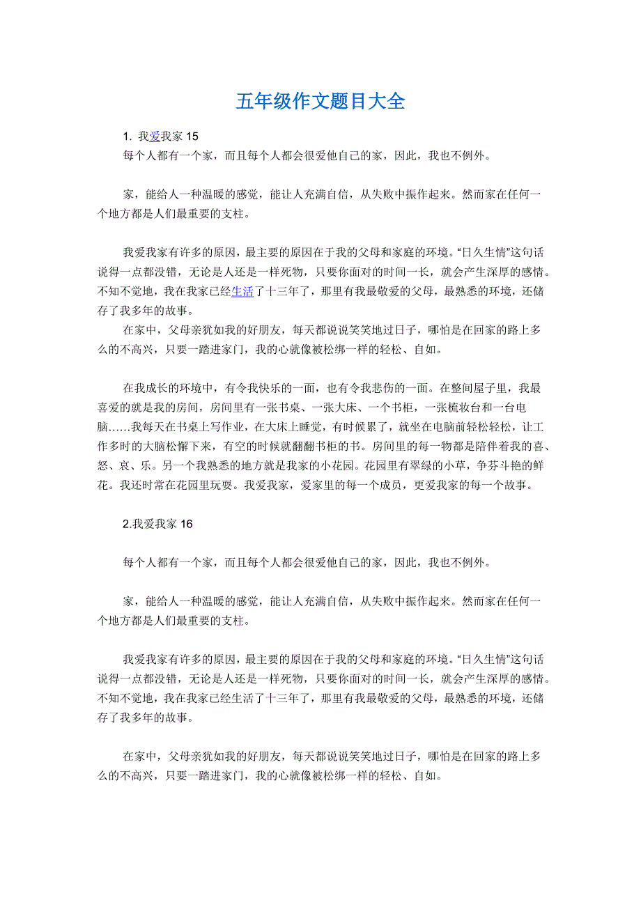 五年级作文题目大全.doc_第1页