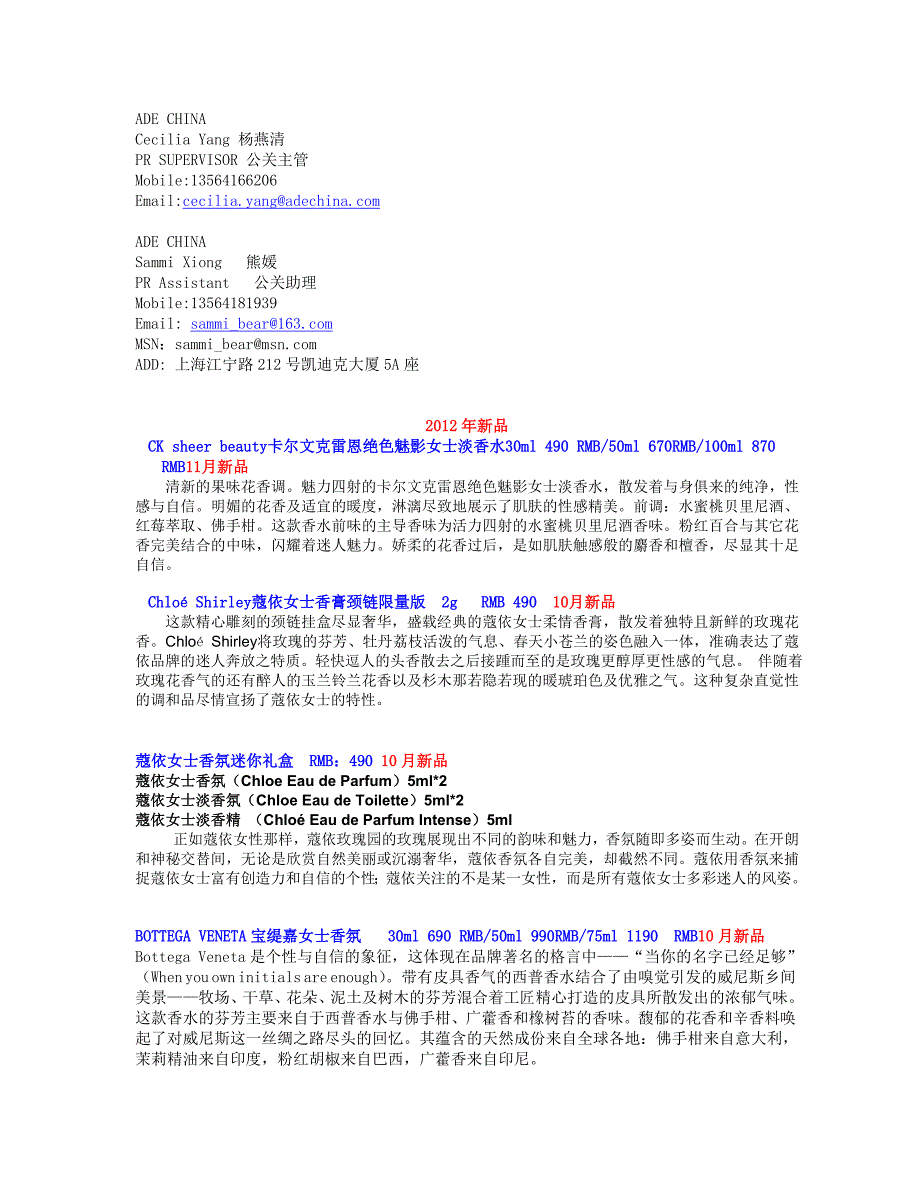 Coty香水选题回复汇总 (2).doc_第1页