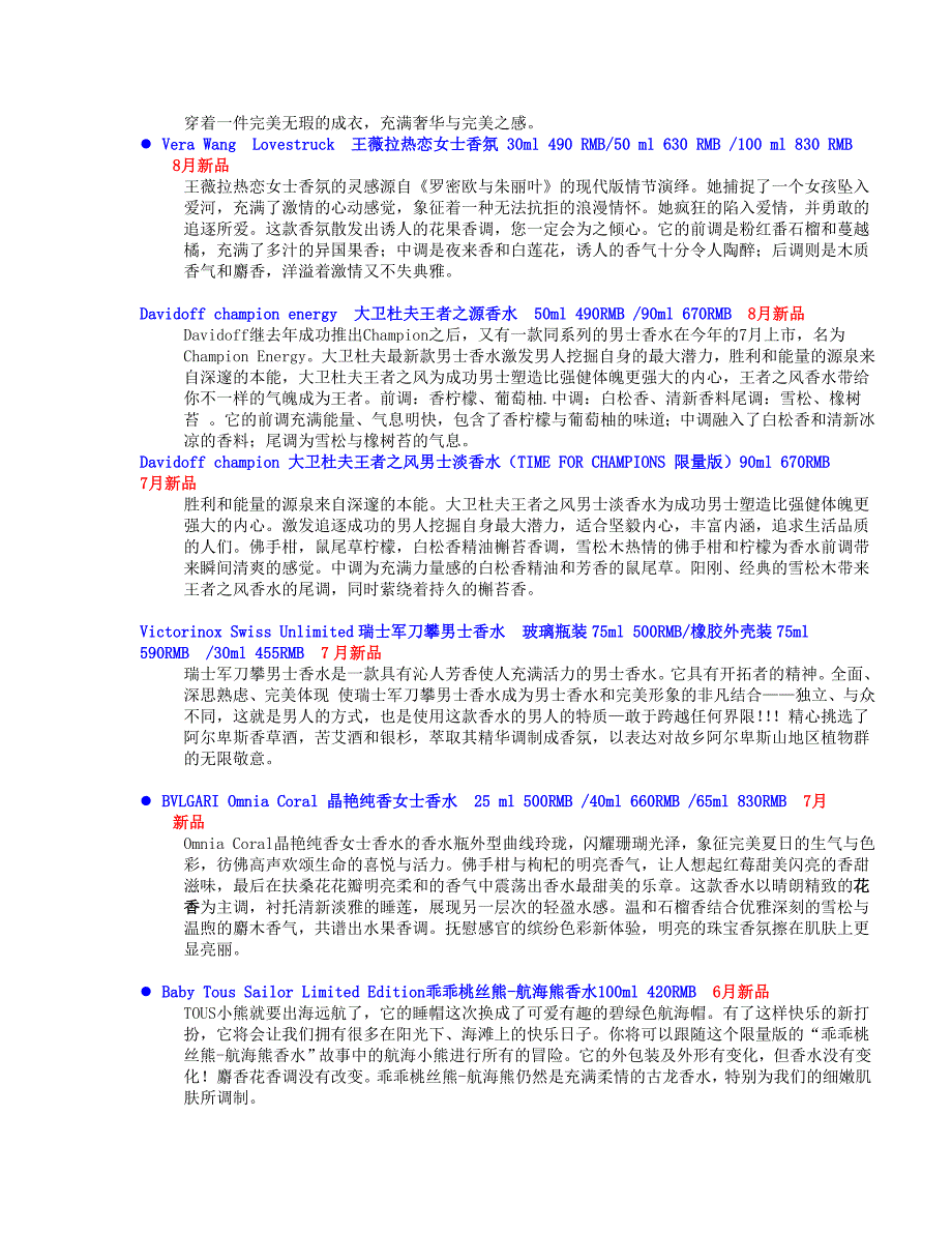 Coty香水选题回复汇总 (2).doc_第3页