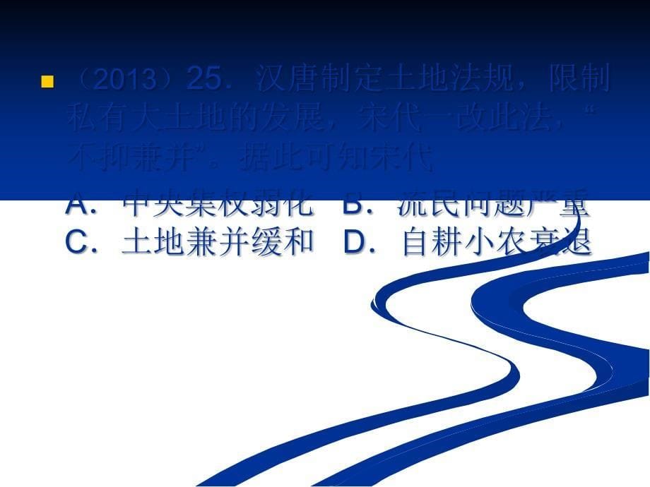 山东省2016年高考历史二轮复习对策_第5页