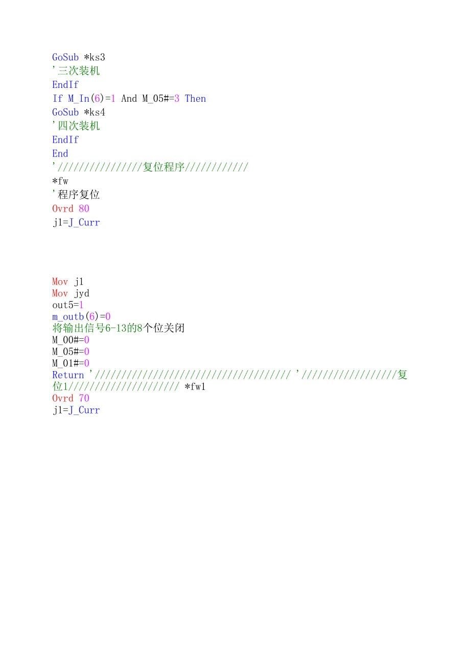 三菱机器人程序_第5页