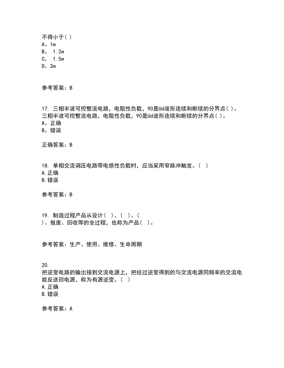 东北大学22春《电力电子电路》补考试题库答案参考11_第4页