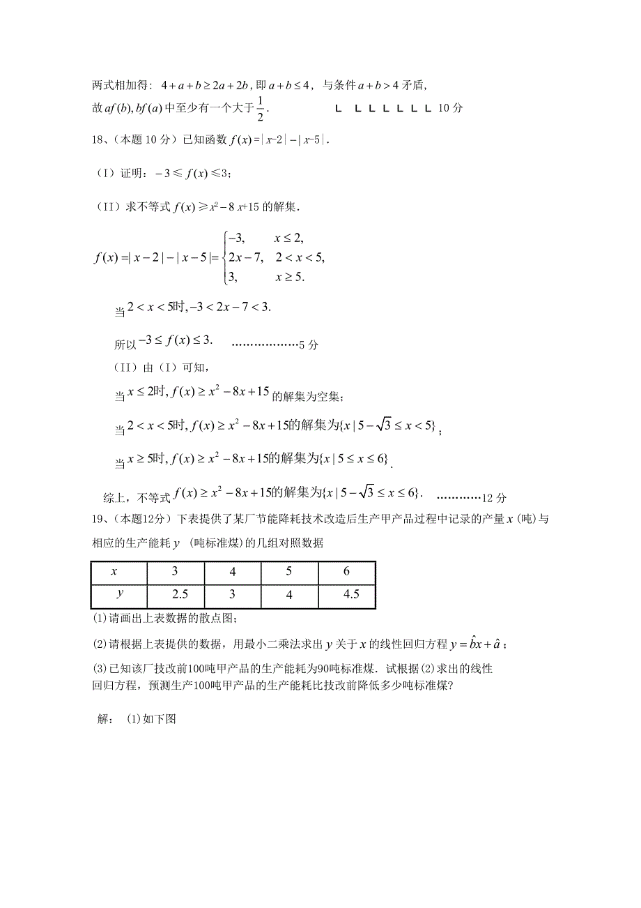 广东省江门市普通高中2017-2018学年高二数学下学期4月月考试题(1)_第5页