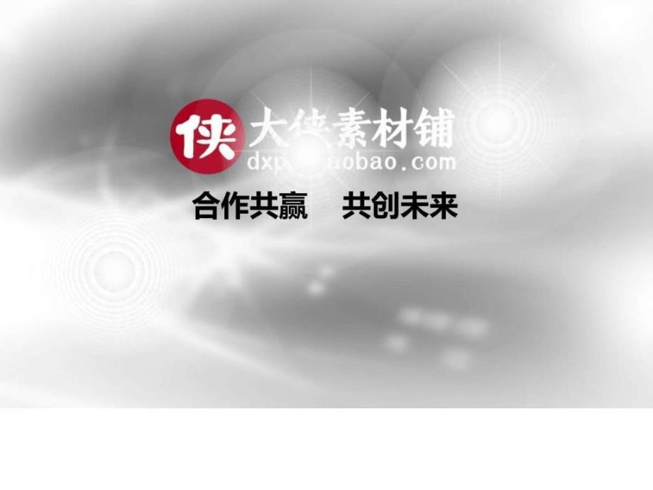 宣传推广PPT20商务科技PPT模板实用文档.ppt_第3页