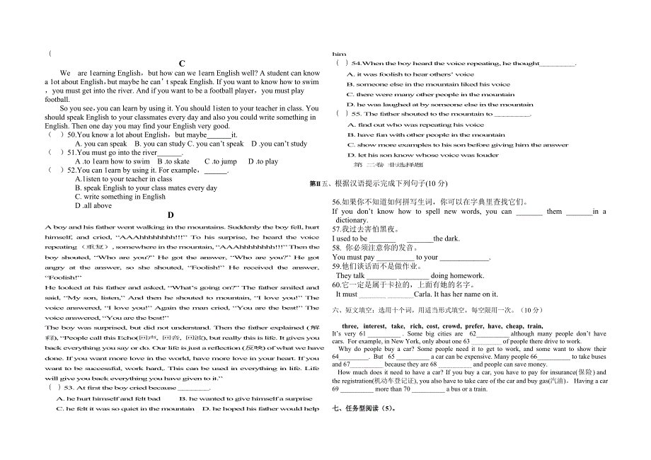 吕河初级中学初三英语期中试卷终稿_第3页