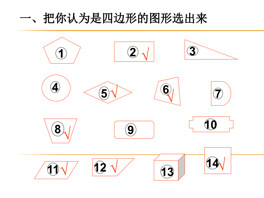 三年级数学上册正方形和长方形的复习_第2页