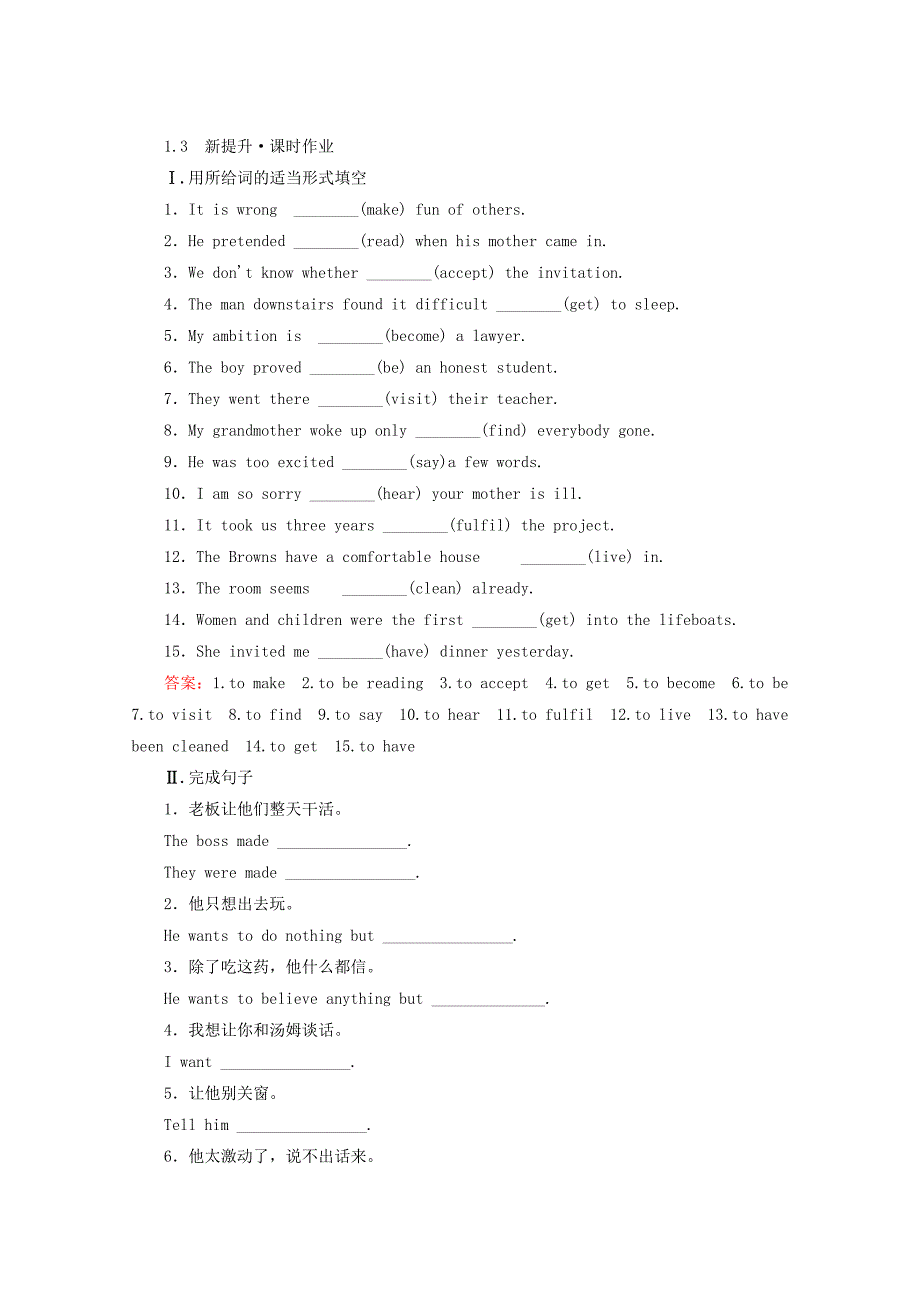 人教版高中英语选修七课时作业：Unit 1　Living well Section Ⅲ　GrammarWriting Word版含答案_第1页