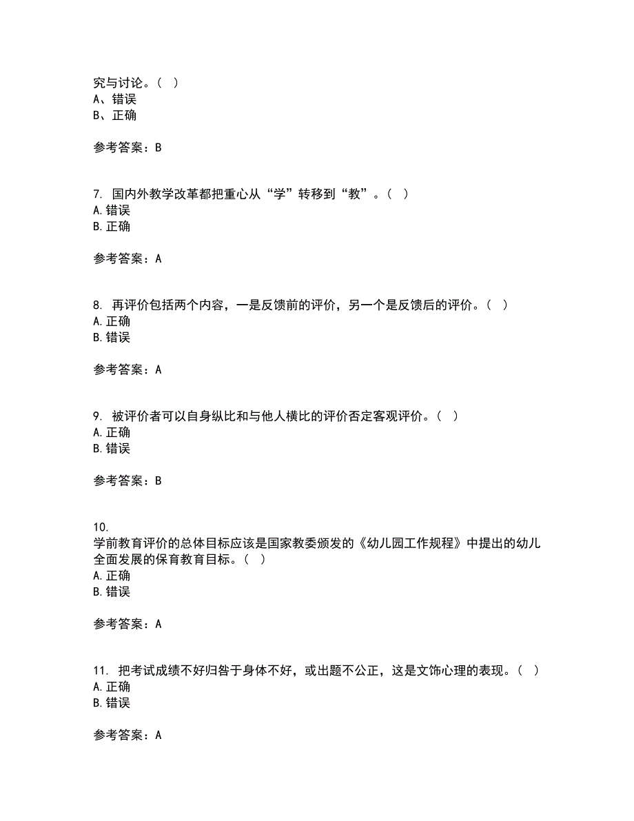 福建师范大学21秋《学前教育评价》复习考核试题库答案参考套卷75_第2页