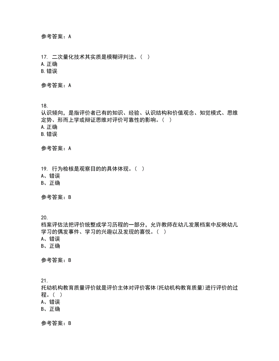 福建师范大学21秋《学前教育评价》复习考核试题库答案参考套卷75_第4页