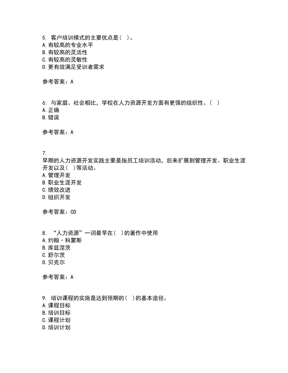 南开大学21秋《人力资源开发》综合测试题库答案参考28_第2页