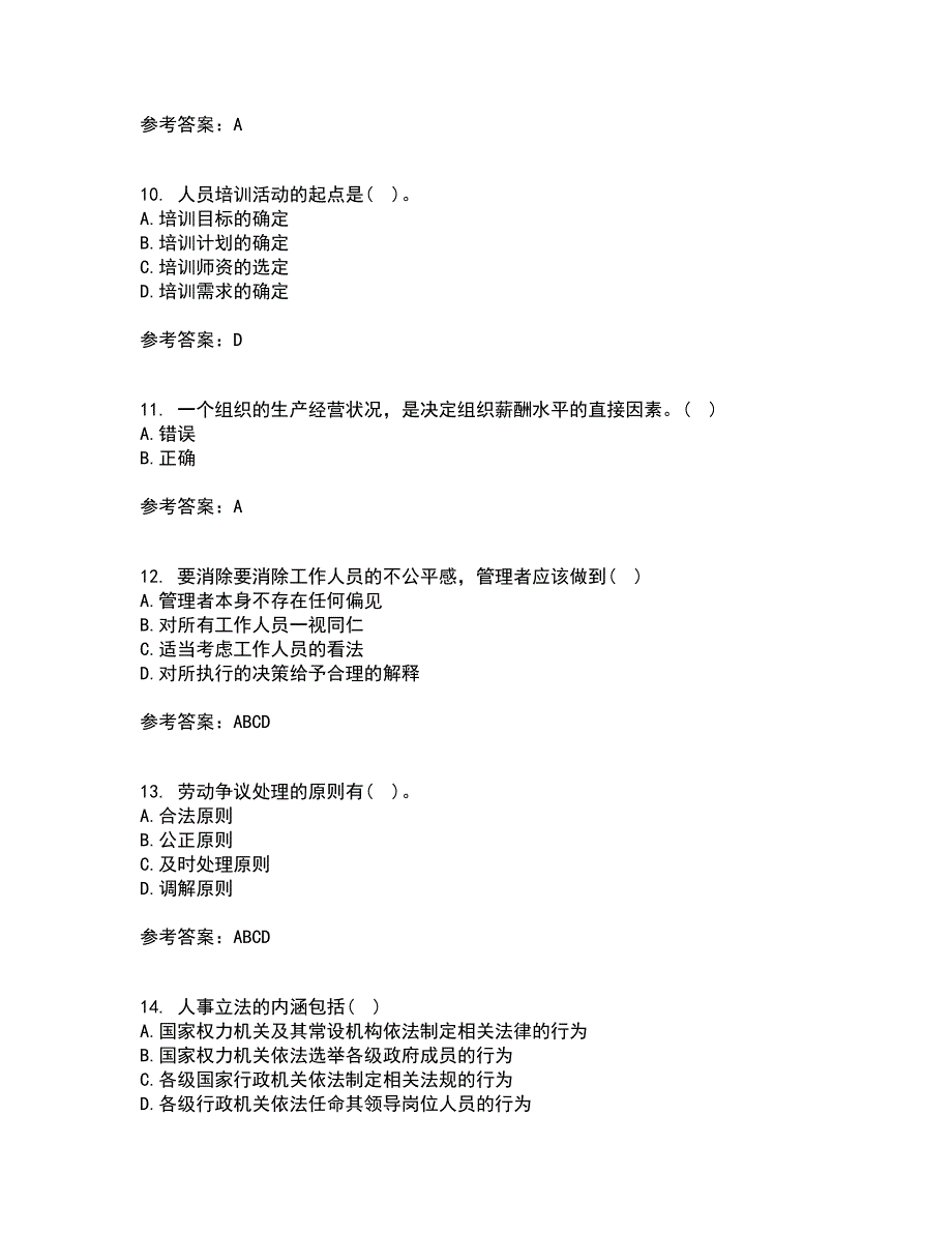 南开大学21秋《人力资源开发》综合测试题库答案参考28_第3页