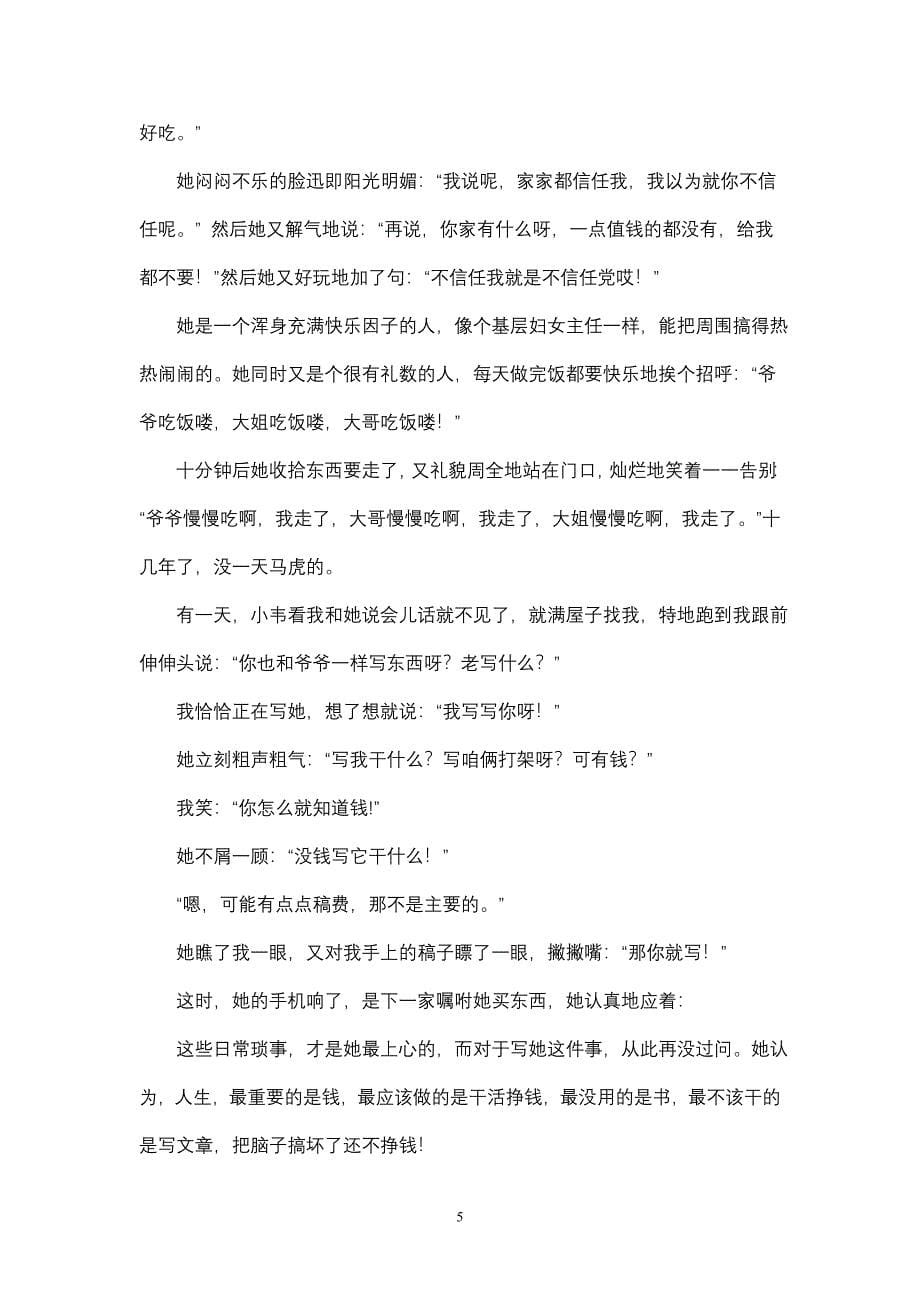 初中语文九年级测试题_第5页