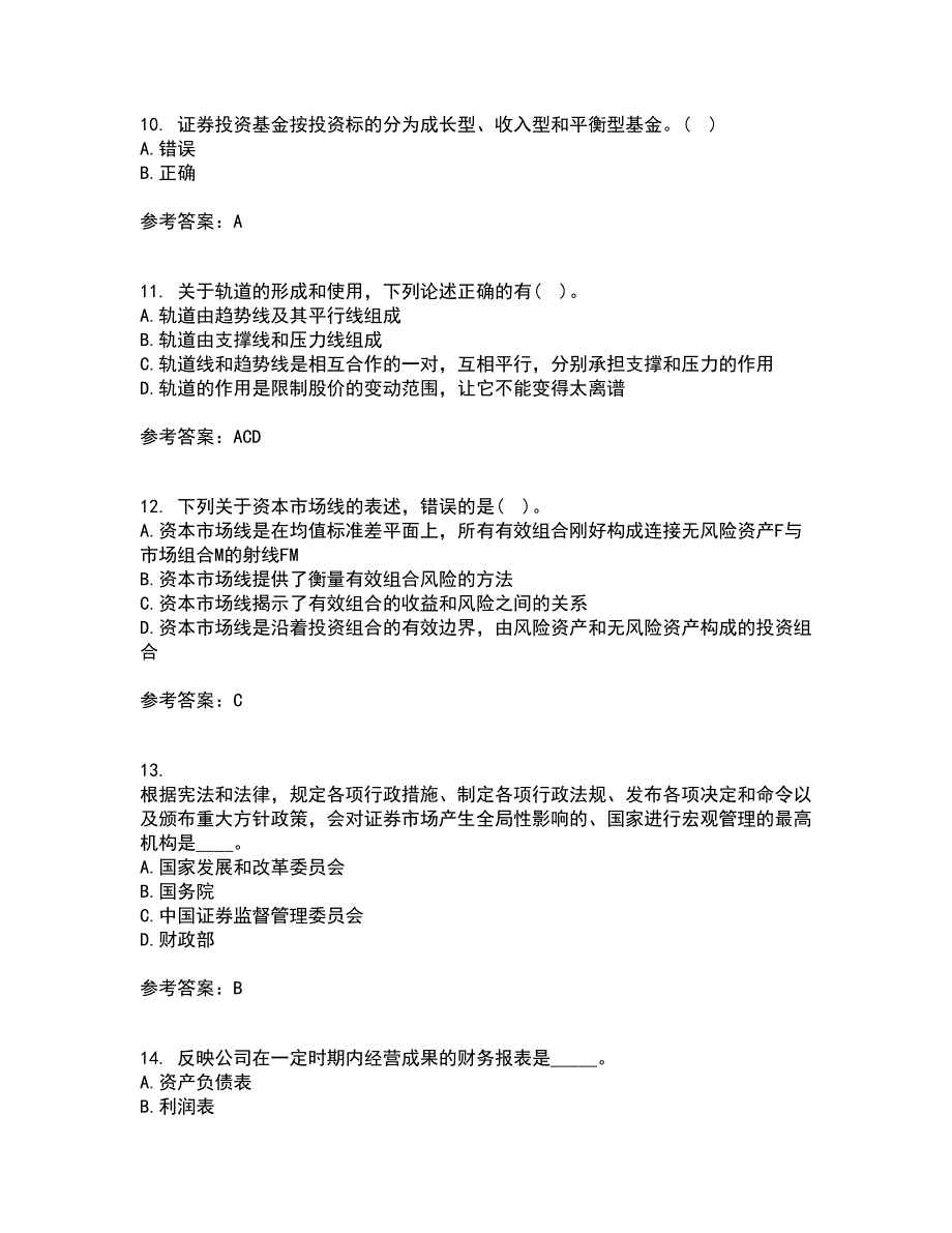 大工21秋《证券投资学》综合测试题库答案参考78_第3页