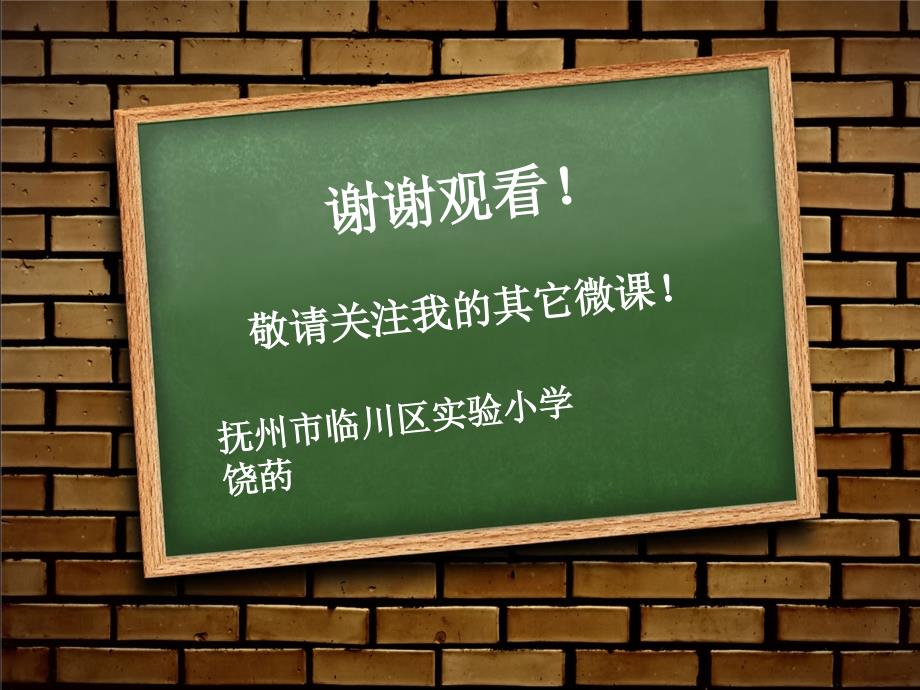 课标小学数学二年级下册ppt课件_第4页