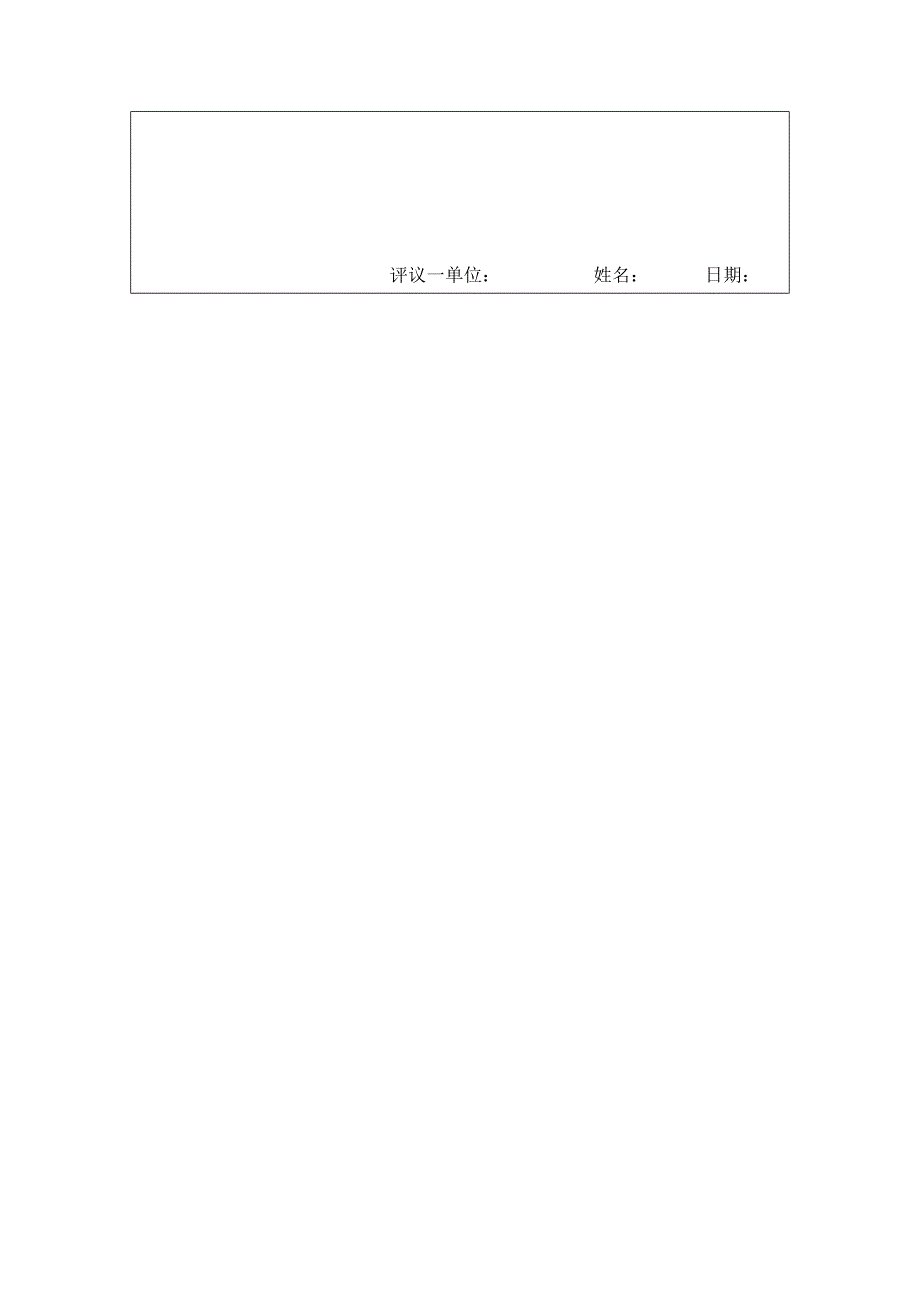 张萍教学设计（教案）.doc_第5页