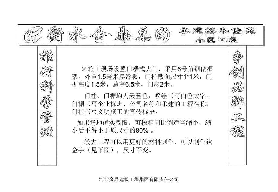 河北省扬尘治理图片_第4页