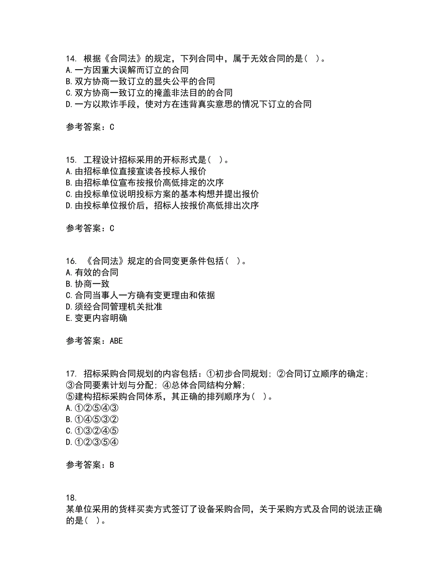 中国石油大学华东22春《工程合同管理》在线作业二及答案参考56_第4页