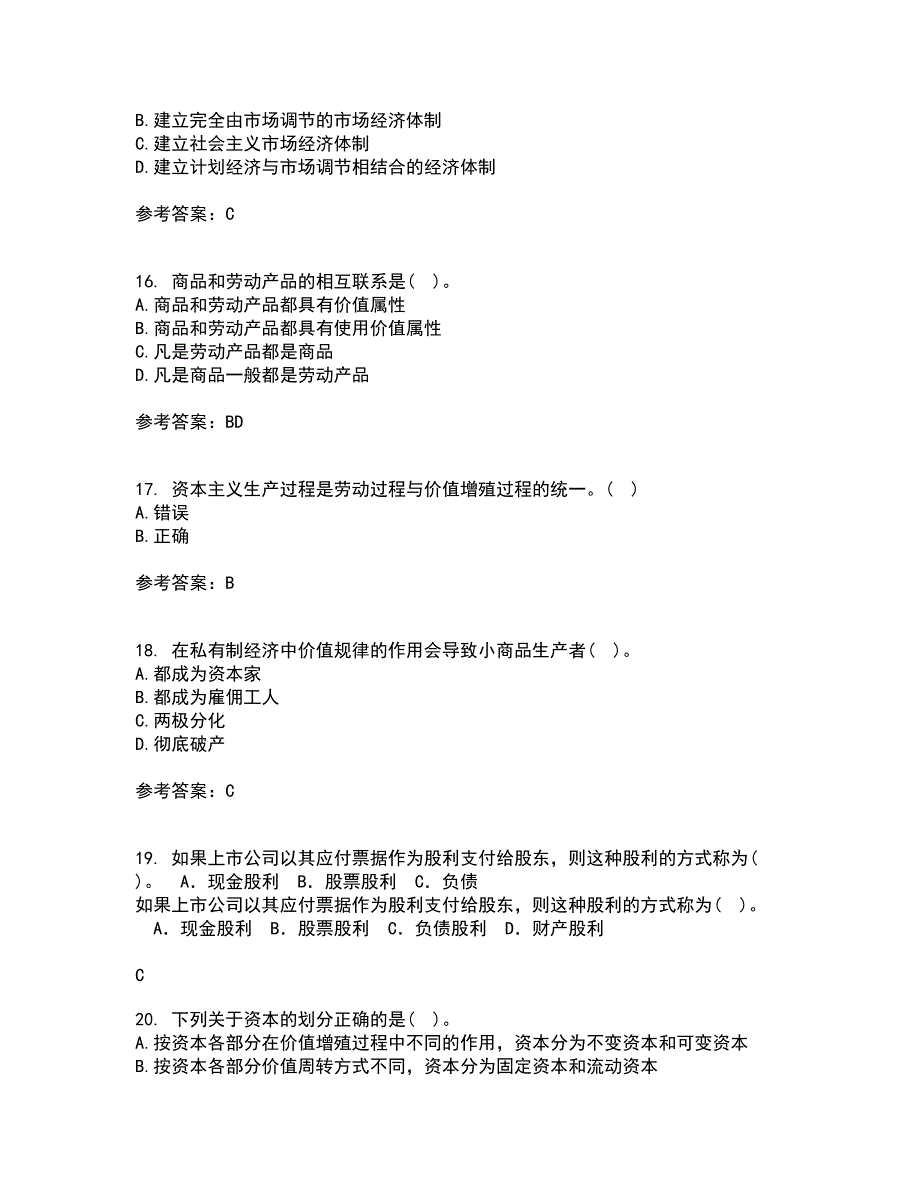 南开大学22春《政治经济学》离线作业二及答案参考2_第4页