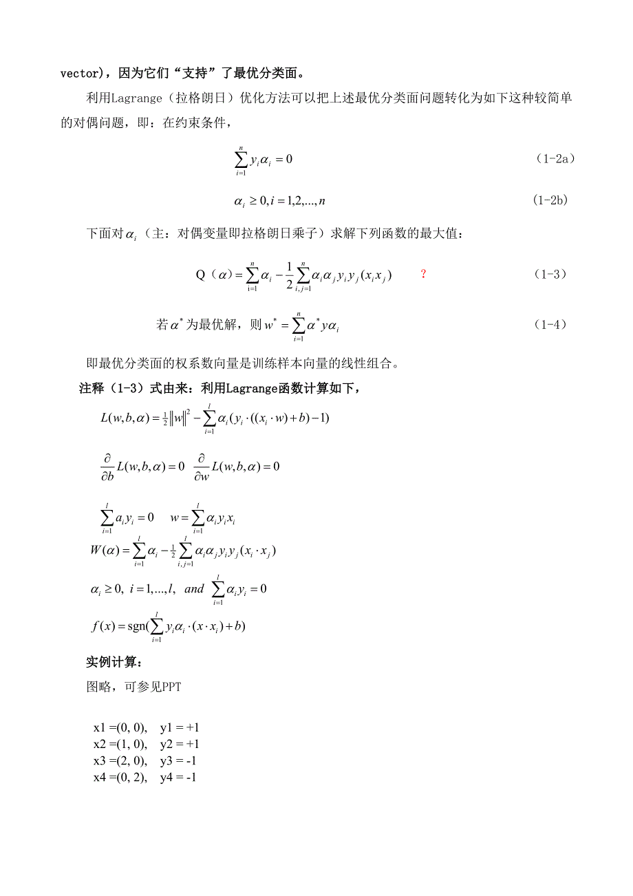 支持向量机(SVM)原理及应用概述_第4页