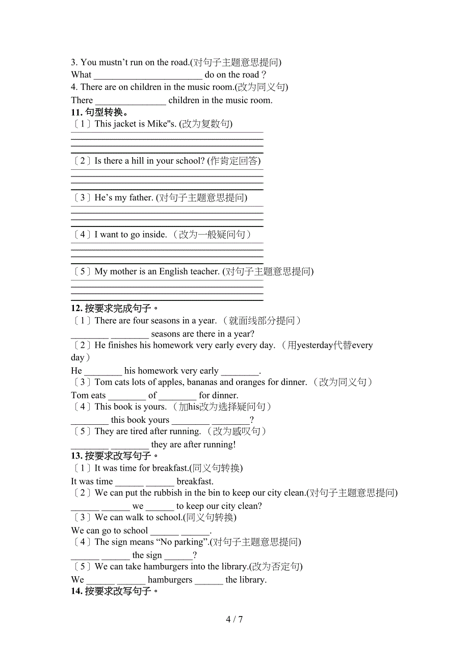 新概念2022年六年级下学期英语按要求写句子专项调研_第4页