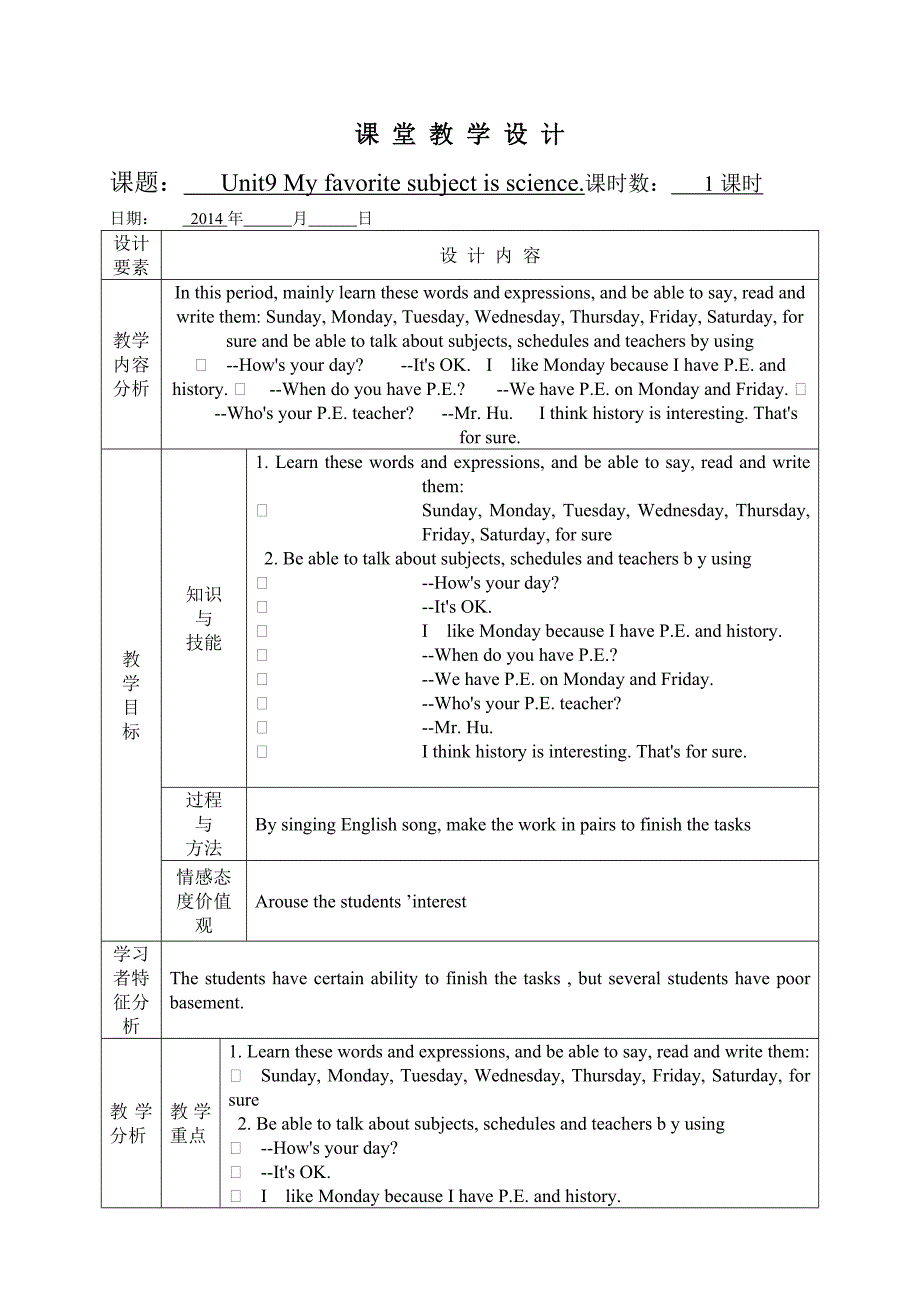 Unit9+My+favourite+subject+science第二课时.doc_第1页