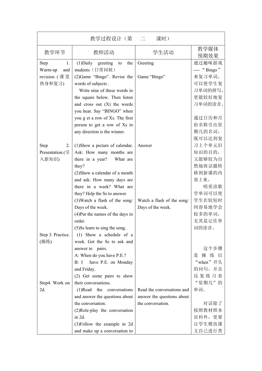 Unit9+My+favourite+subject+science第二课时.doc_第3页