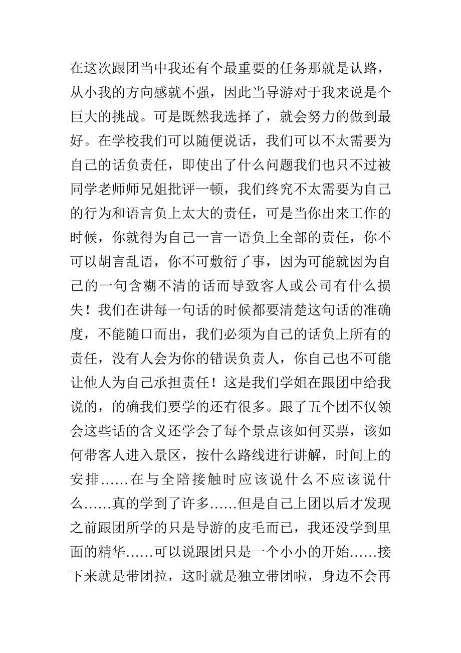 大学生暑假不锈钢产品实习报告_第5页