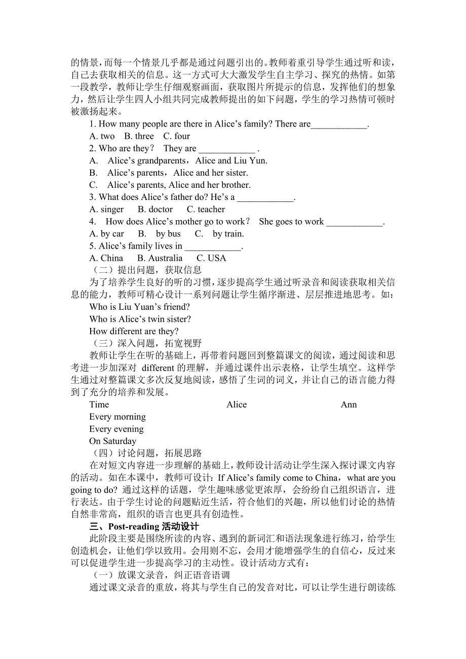 小学英语阅读教学中学习型任务活动设计的策略_第2页