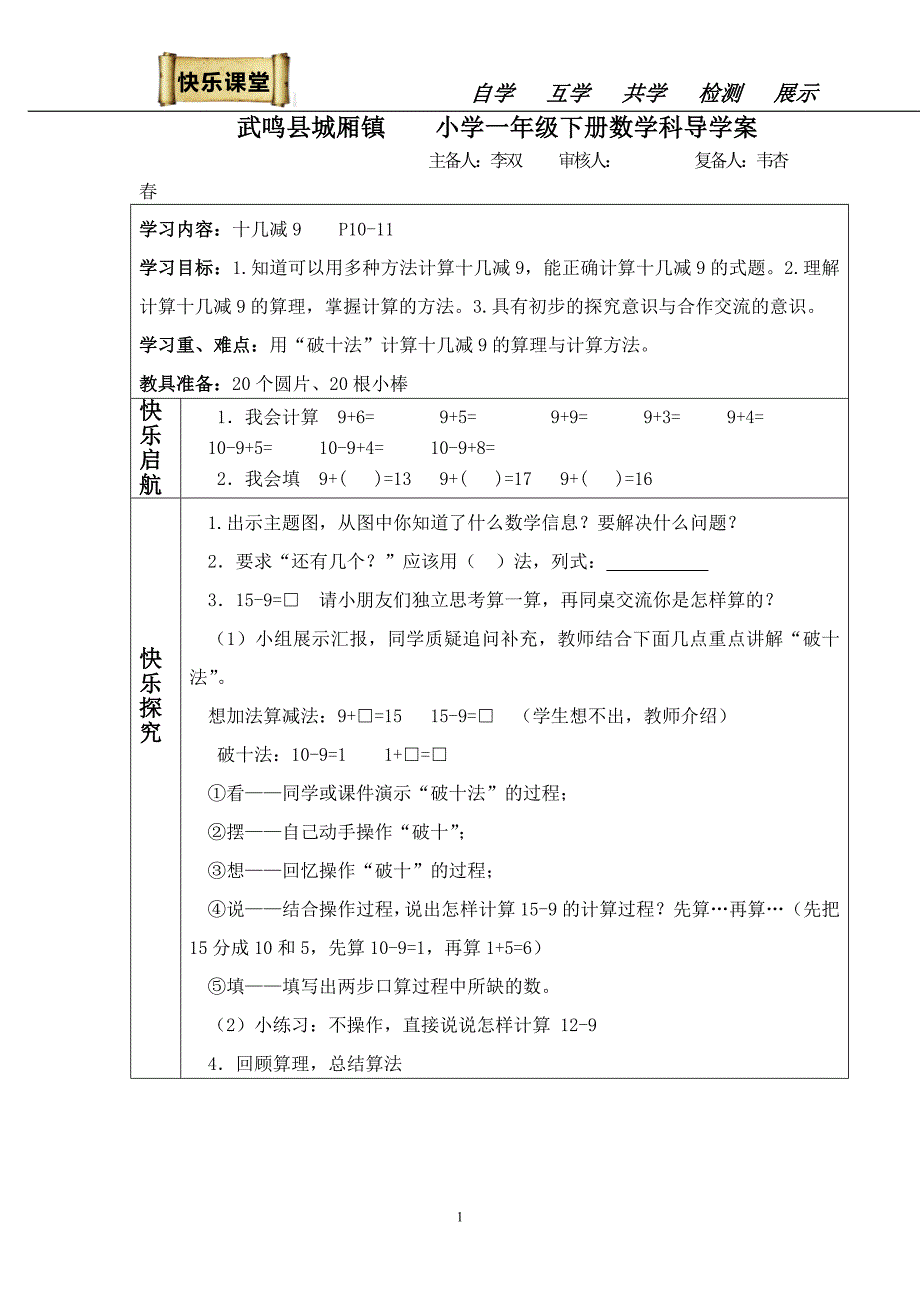 一数学下册第二单元_第1页