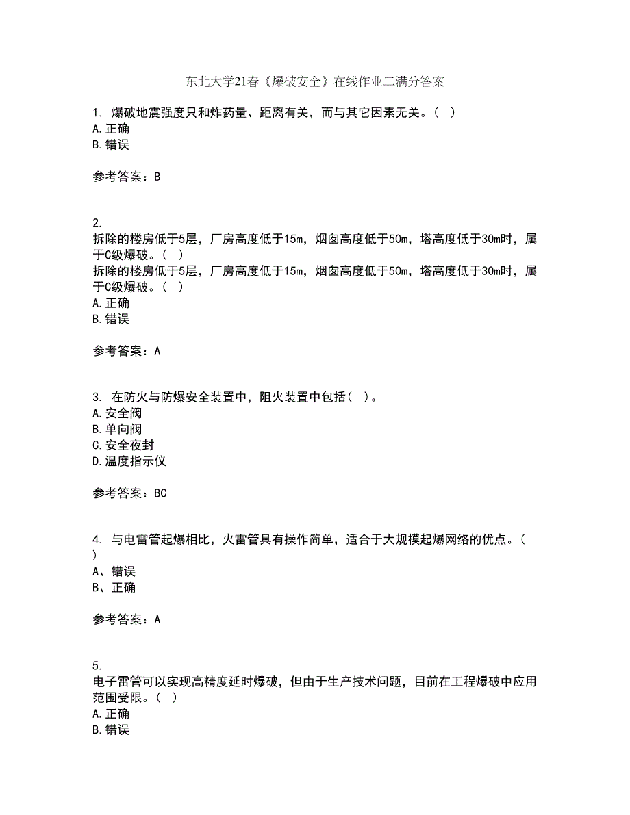 东北大学21春《爆破安全》在线作业二满分答案52_第1页