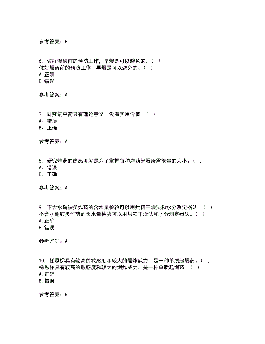 东北大学21春《爆破安全》在线作业二满分答案52_第2页