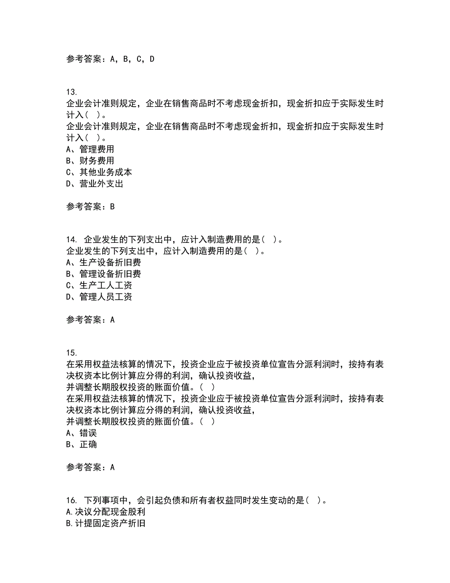 福建师范大学21秋《企业会计》综合测试题库答案参考83_第4页