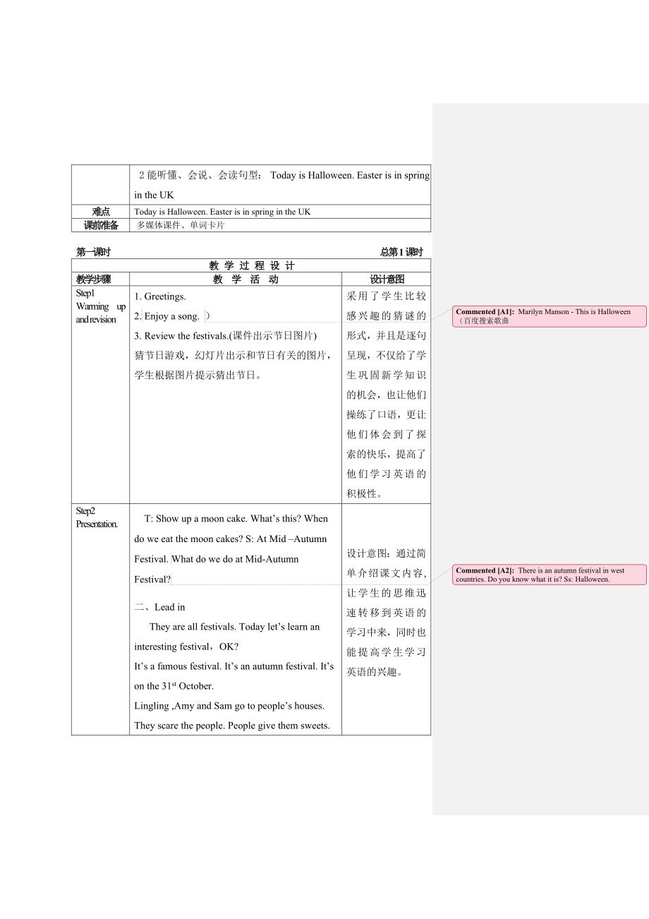 Module 3 单 元 分 析教 学 目 标 分 析.doc_第2页