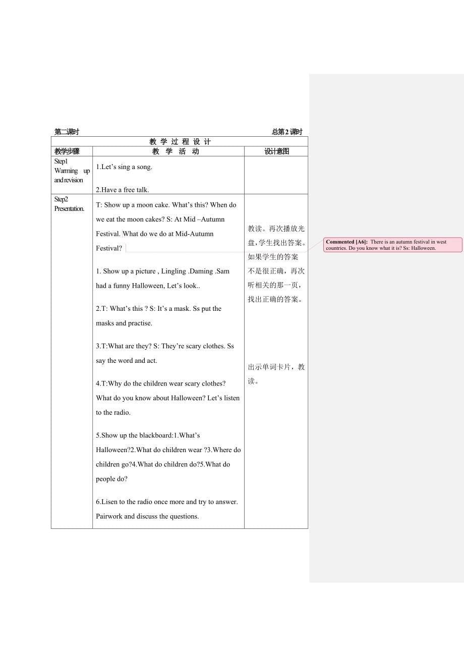 Module 3 单 元 分 析教 学 目 标 分 析.doc_第5页